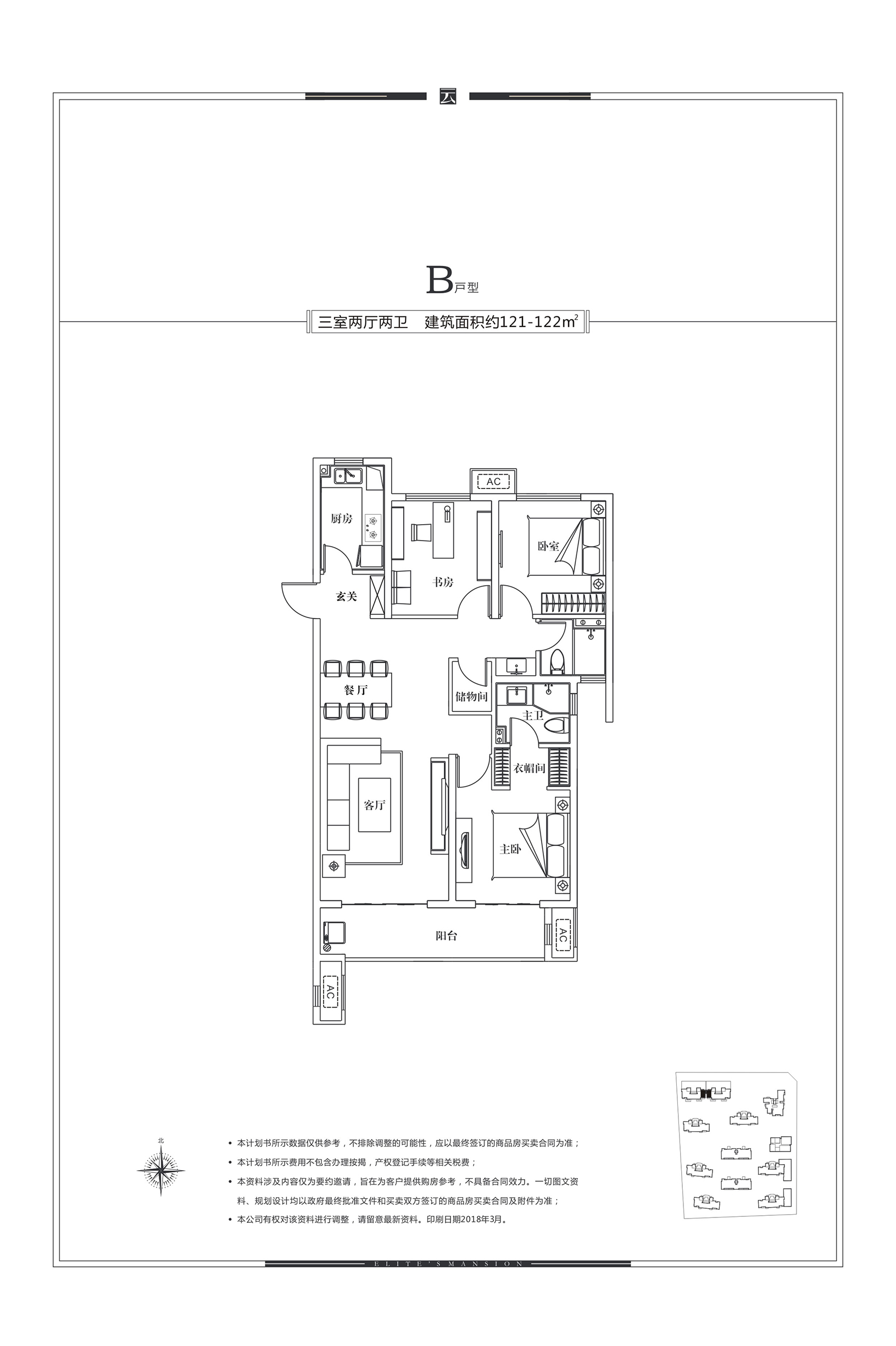 B戶型122平米