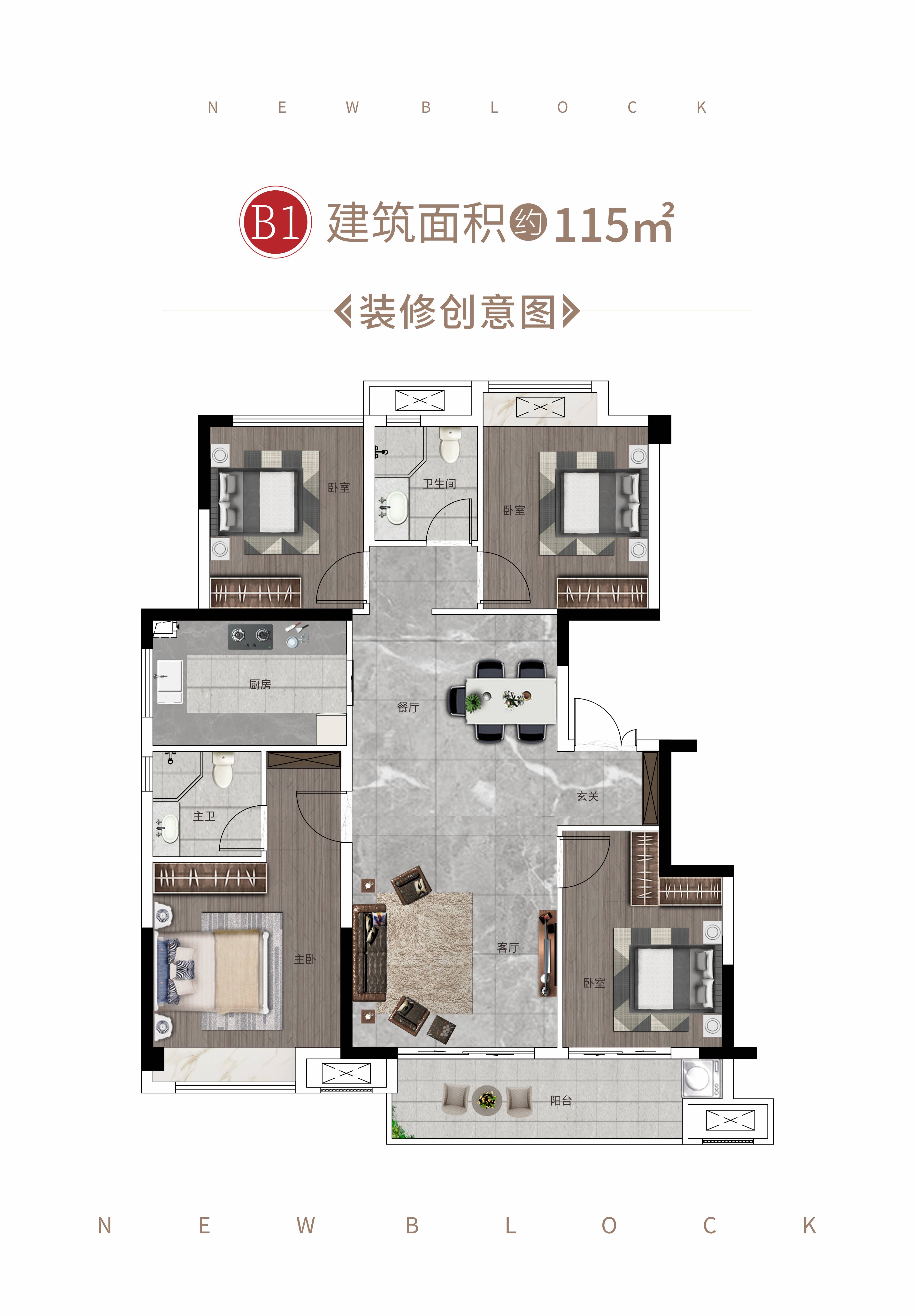 洋房115㎡戶型