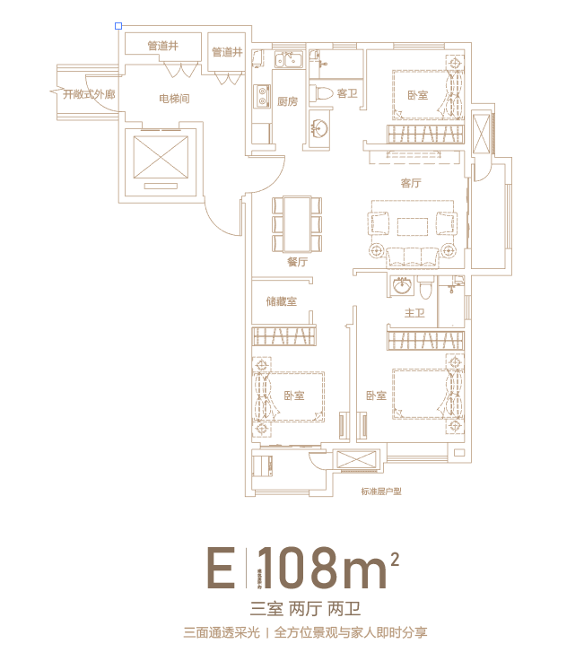 二期108㎡三室兩廳兩衛(wèi)