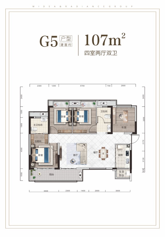 G5四室兩廳雙衛(wèi)建面約107㎡